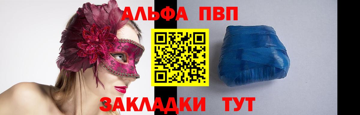 Alpha PVP СК КРИС Челябинск