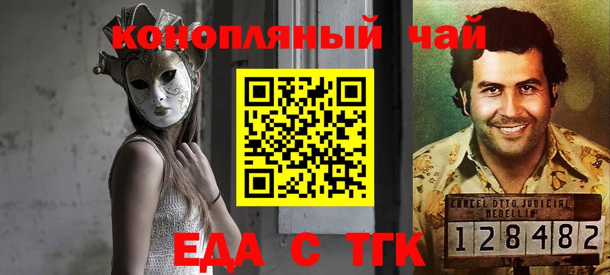 Челябинск  Canna-Cookies конопля  Вход с VPN 