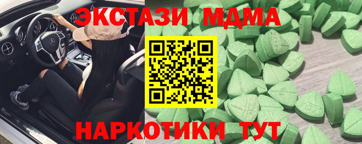 Экстази 300 mg Челябинск