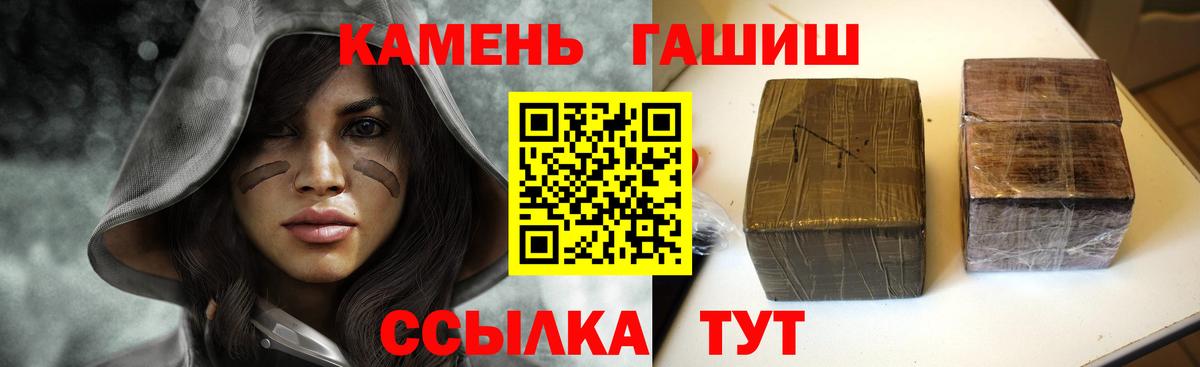 ГАШИШ гарик Челябинск
