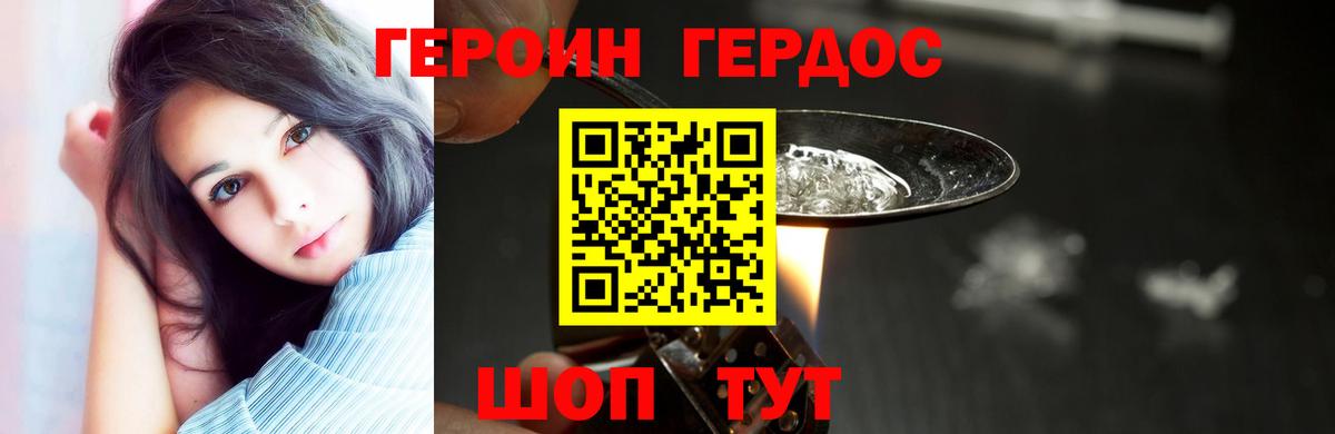ГЕРОИН  Вход с VPN  Челябинск  ГЕРОИН Афган 