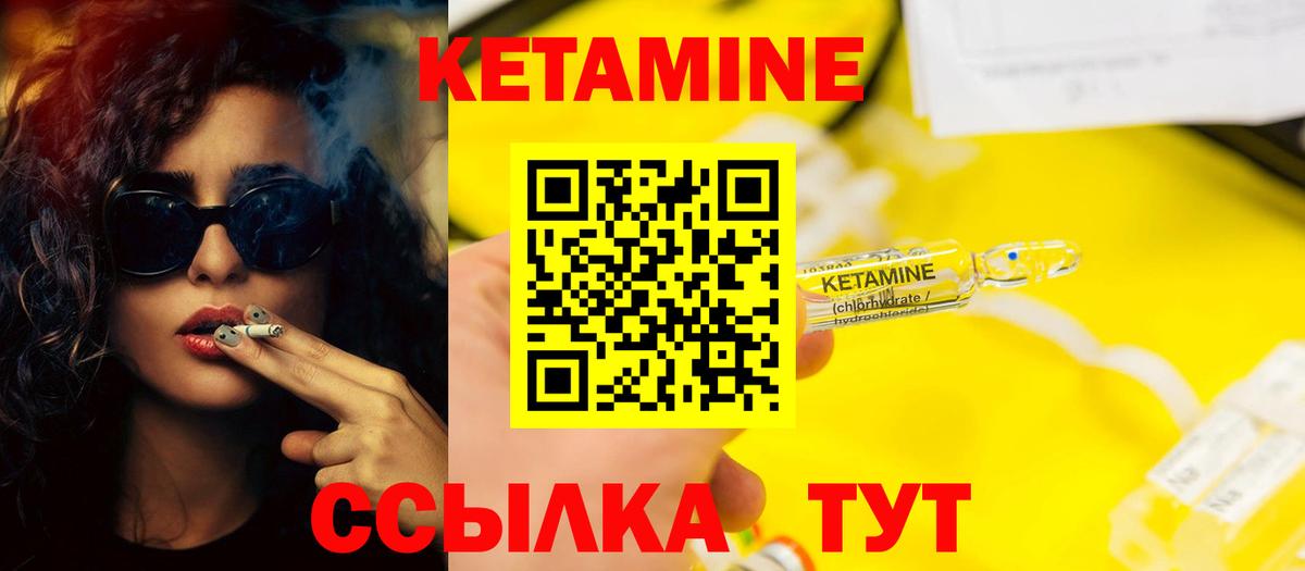 КЕТАМИН VHQ Челябинск