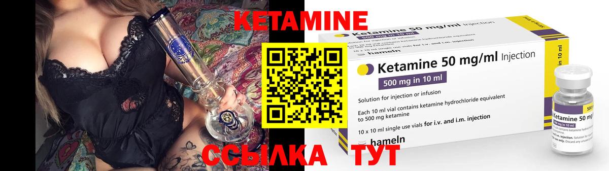 КЕТАМИН ketamine  гидра ссылка  Челябинск  Вход с VPN 