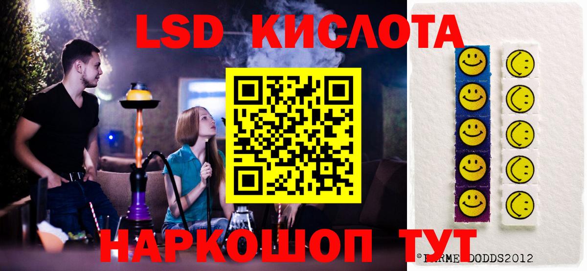 Лсд 25 экстази ecstasy Челябинск