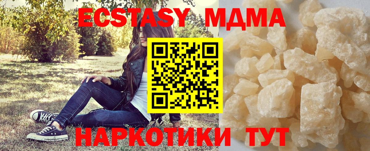 МДМА молли  Вход с VPN  MDMA молли  Челябинск 