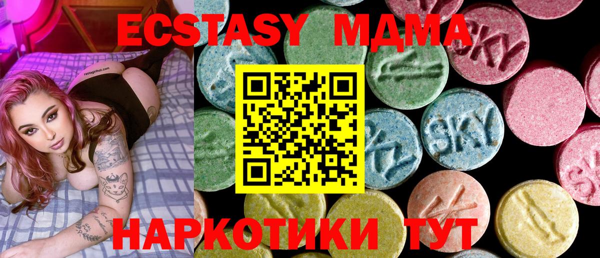 МДМА молли Челябинск