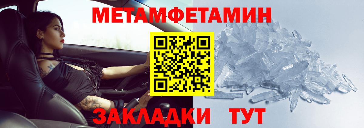 Челябинск  Первитин пудра  Вход с VPN 