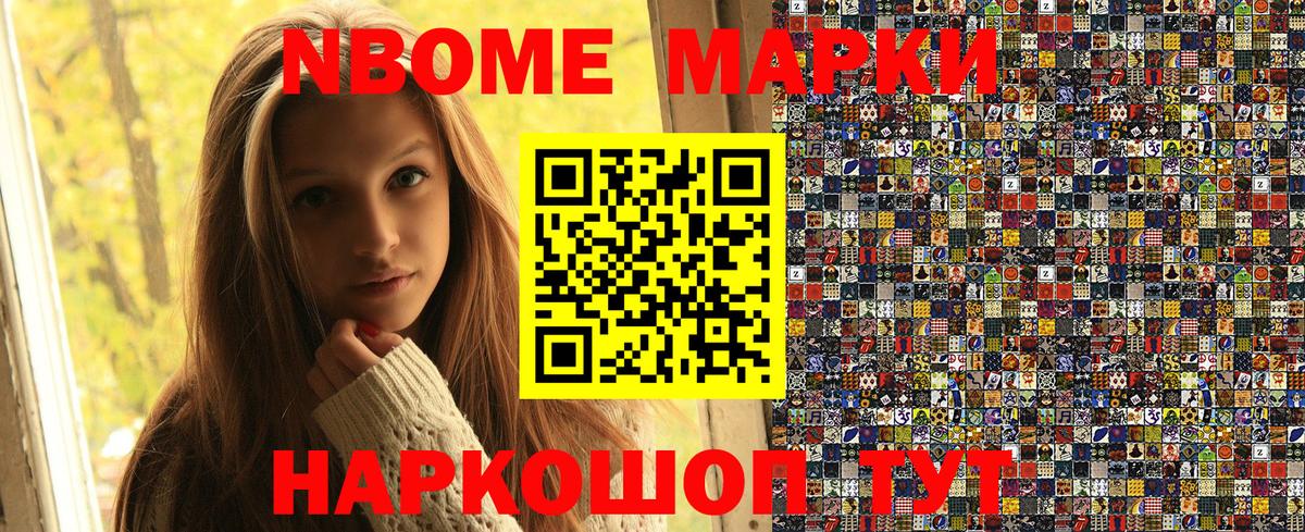 Челябинск  Наркотические марки 1500мкг  Вход с VPN 