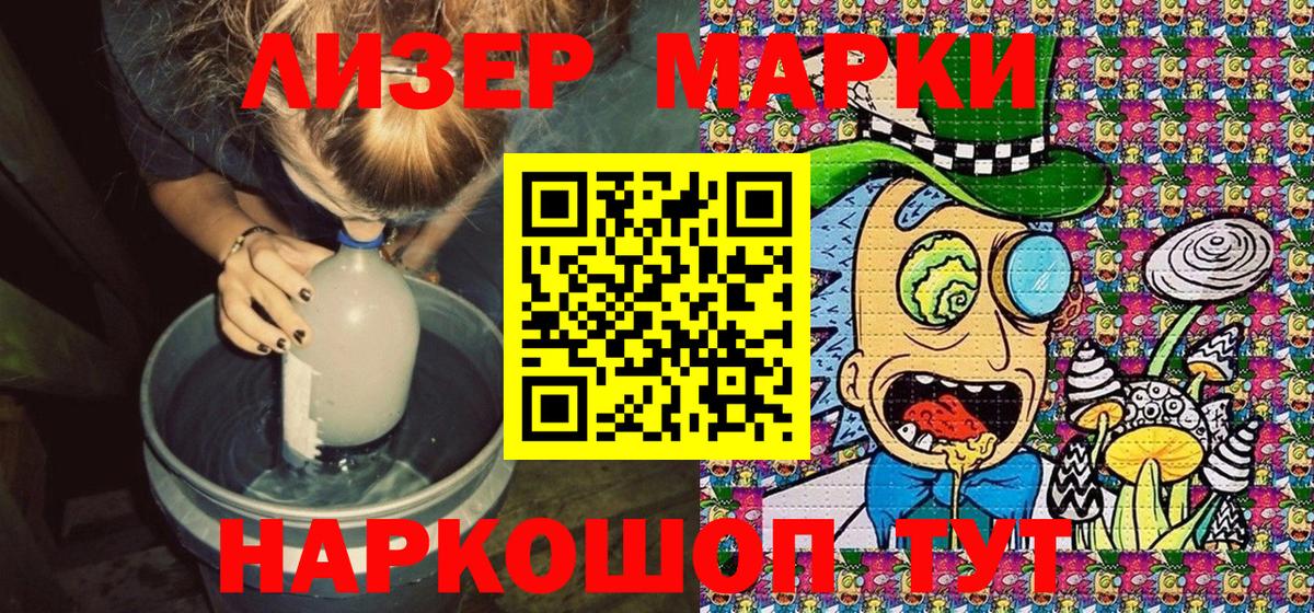 Наркотические марки 1,8мг Челябинск