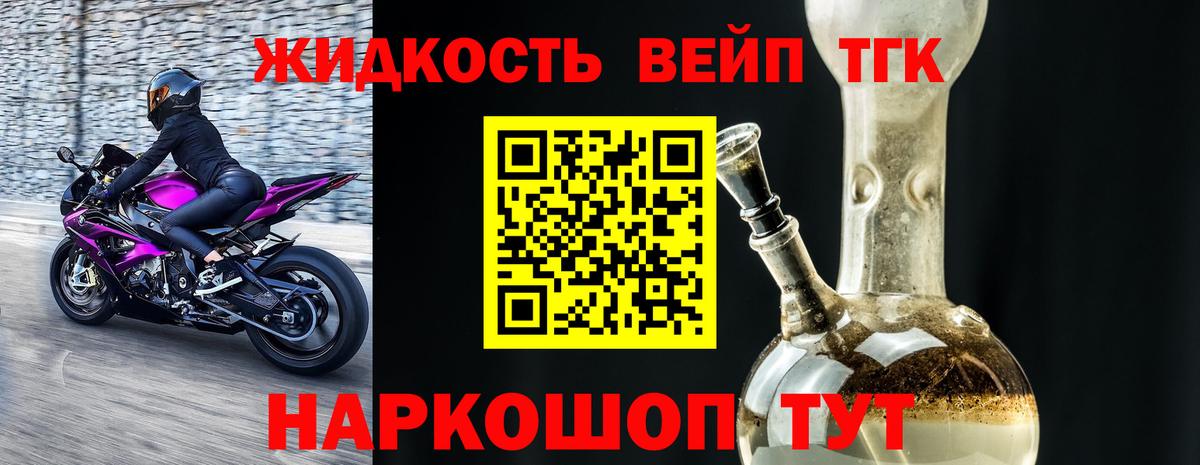 Дистиллят ТГК вейп с тгк Челябинск