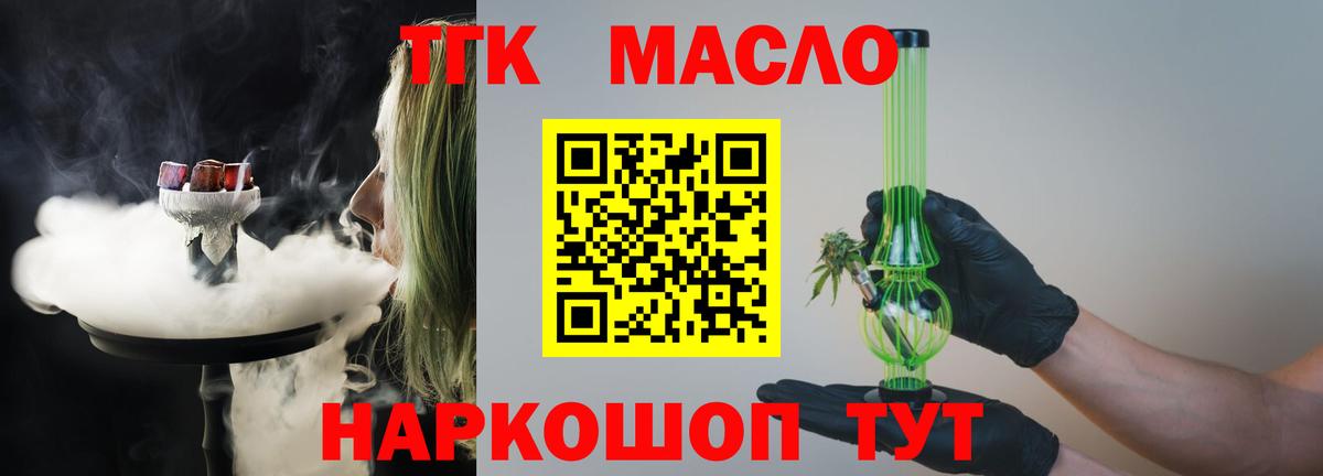 ТГК жижа  Вход с VPN  Челябинск  Дистиллят ТГК гашишное масло 