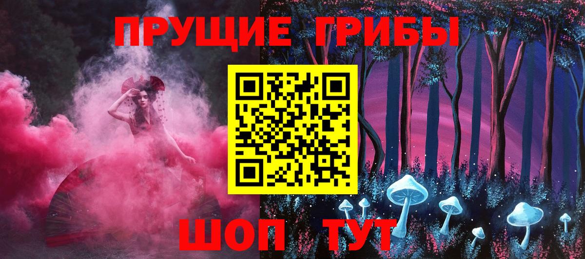 Галлюциногенные грибы Cubensis  где купить наркоту  Вход с VPN  Челябинск  Псилоцибиновые грибы прущие грибы 